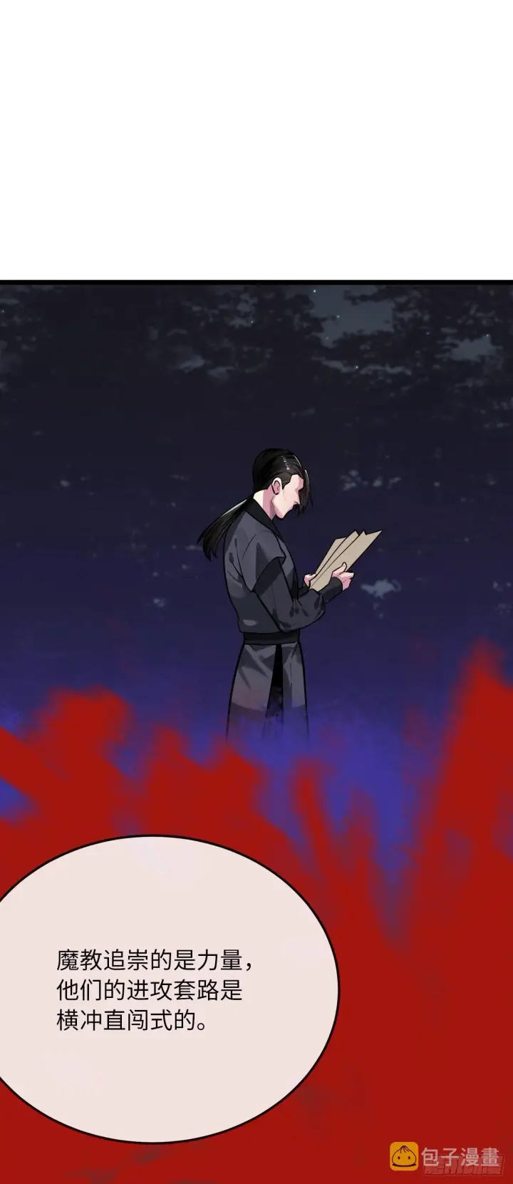 漫画《废柴重生之我要当大佬》197.毒风归来第18张图