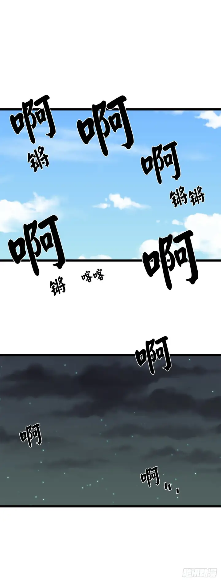 漫画《废柴重生之我要当大佬》197.毒风归来第2张图