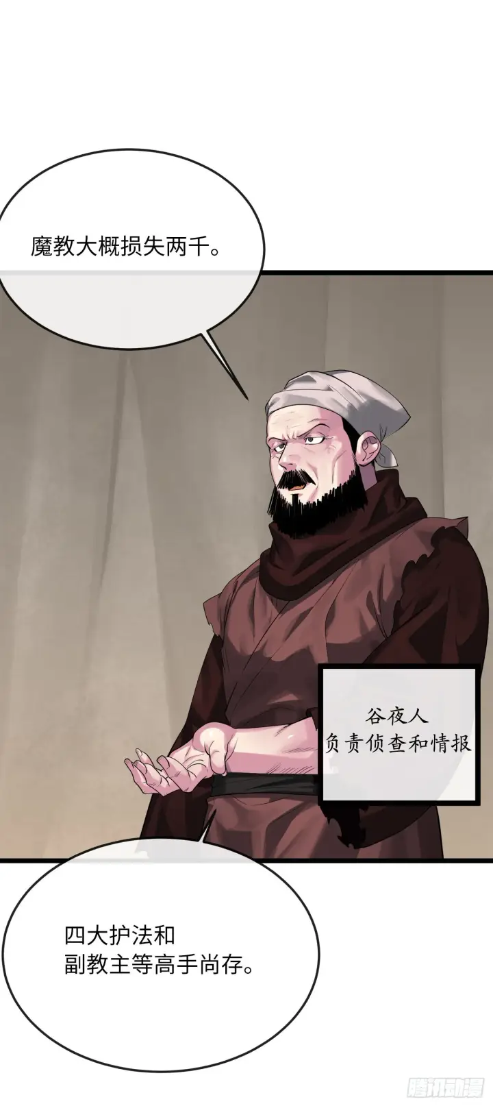 漫画《废柴重生之我要当大佬》197.毒风归来第26张图