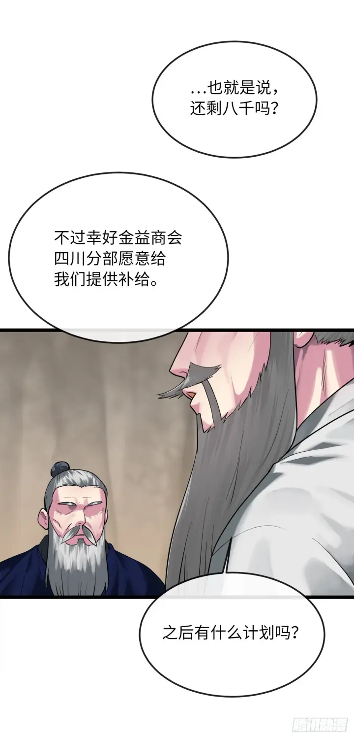 漫画《废柴重生之我要当大佬》197.毒风归来第27张图