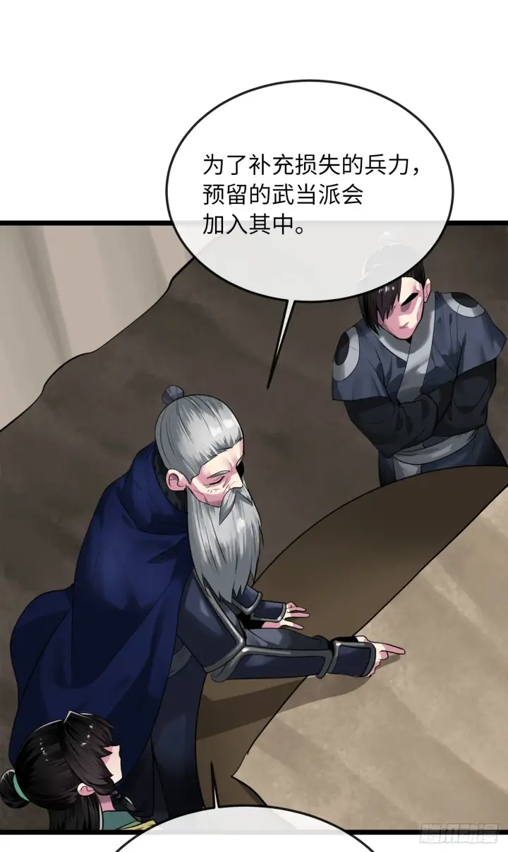 漫画《废柴重生之我要当大佬》197.毒风归来第28张图