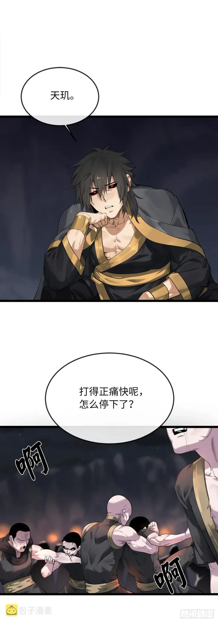 漫画《废柴重生之我要当大佬》197.毒风归来第3张图