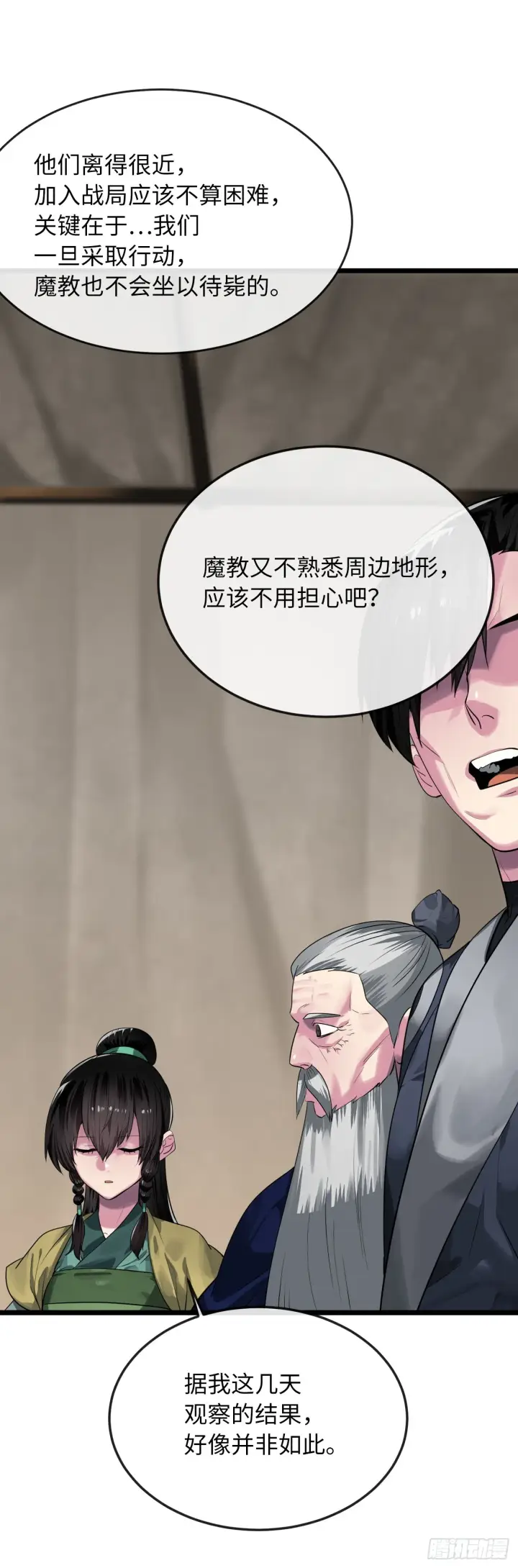 漫画《废柴重生之我要当大佬》197.毒风归来第30张图