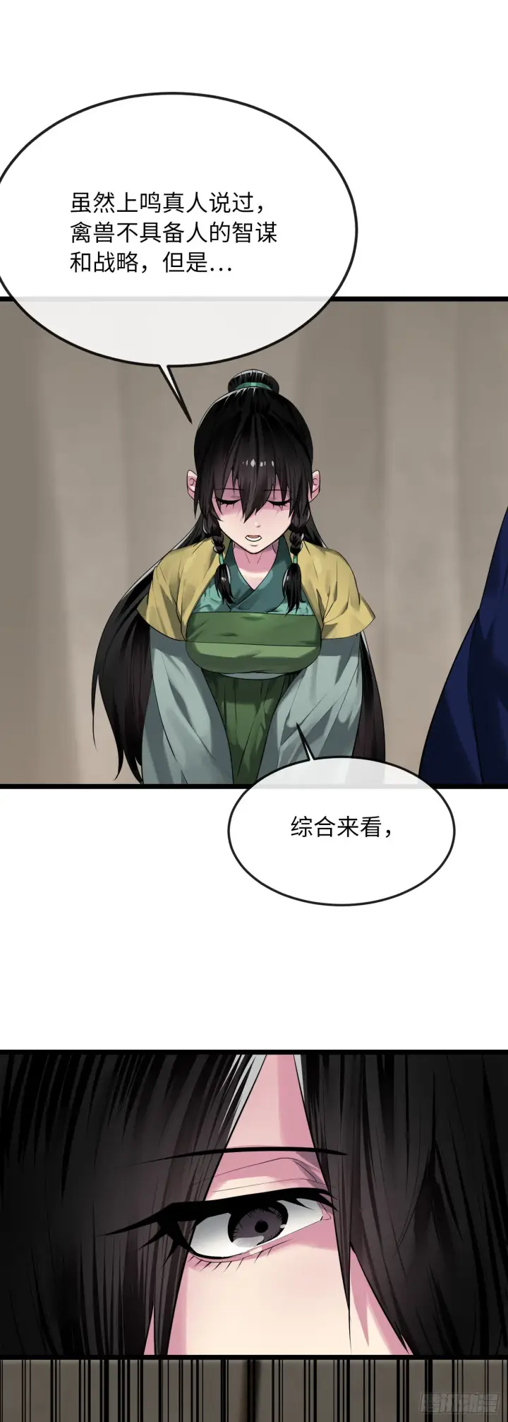 漫画《废柴重生之我要当大佬》197.毒风归来第31张图