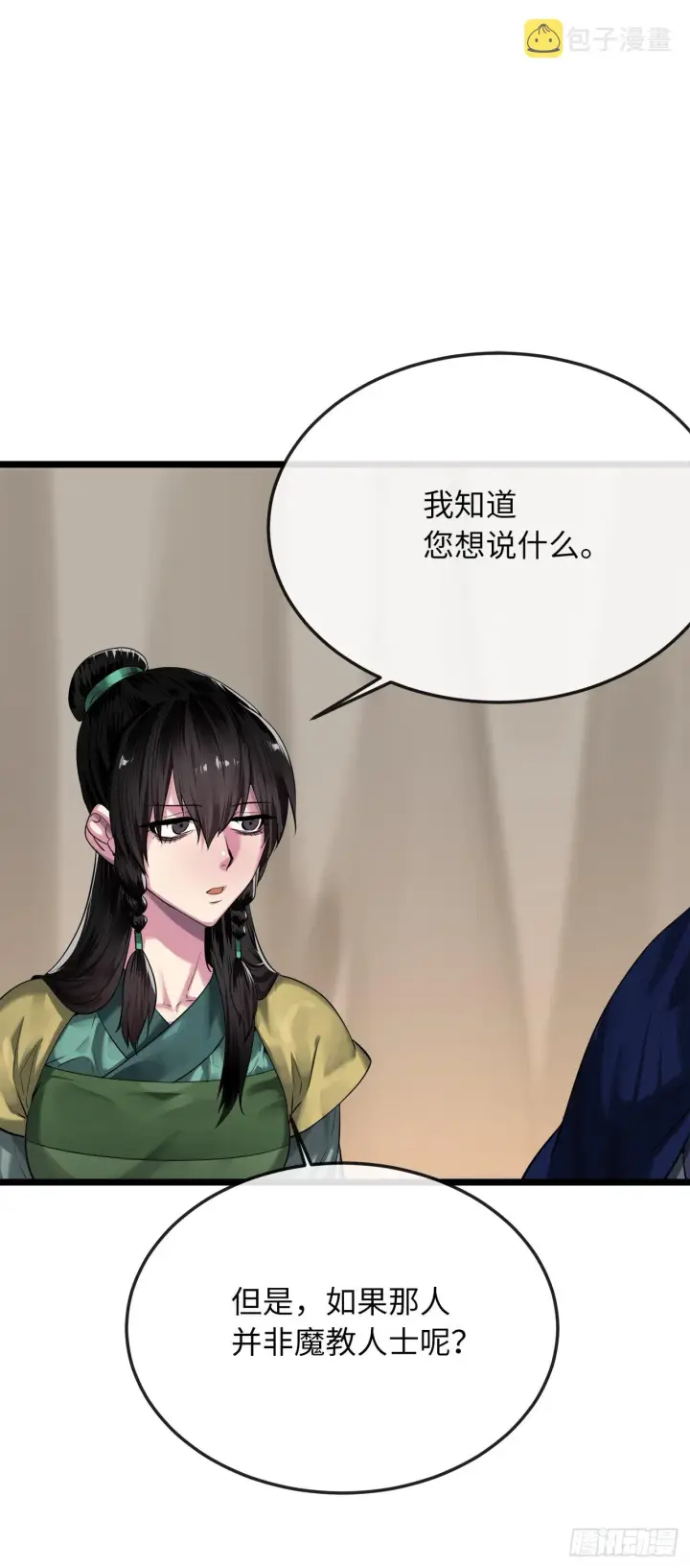 漫画《废柴重生之我要当大佬》197.毒风归来第33张图