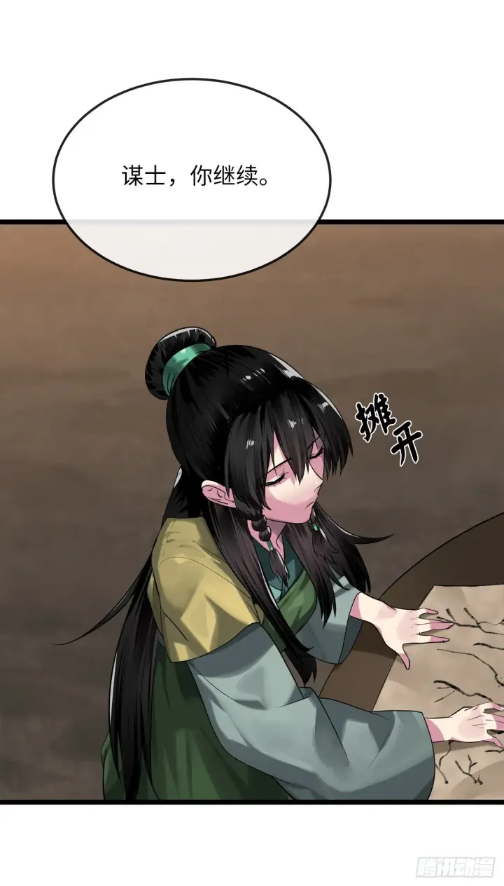 漫画《废柴重生之我要当大佬》197.毒风归来第36张图