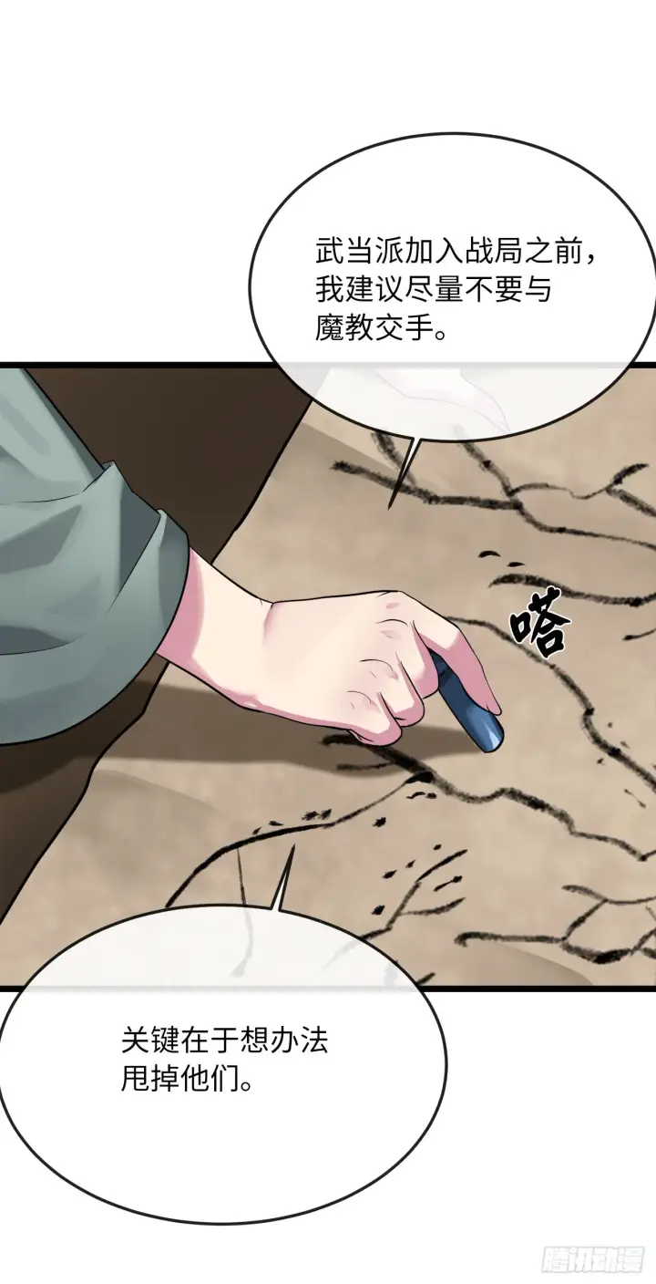 漫画《废柴重生之我要当大佬》197.毒风归来第37张图