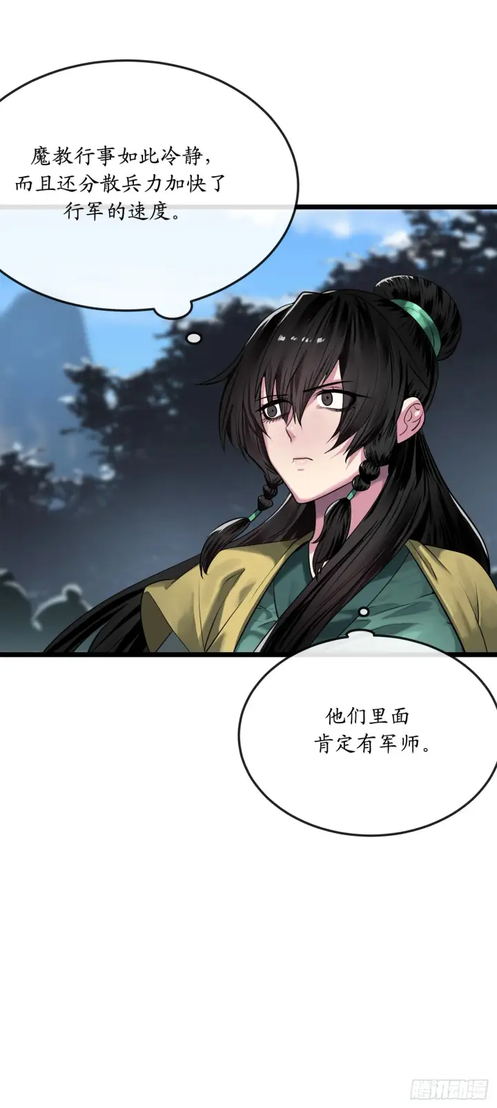 漫画《废柴重生之我要当大佬》197.毒风归来第42张图
