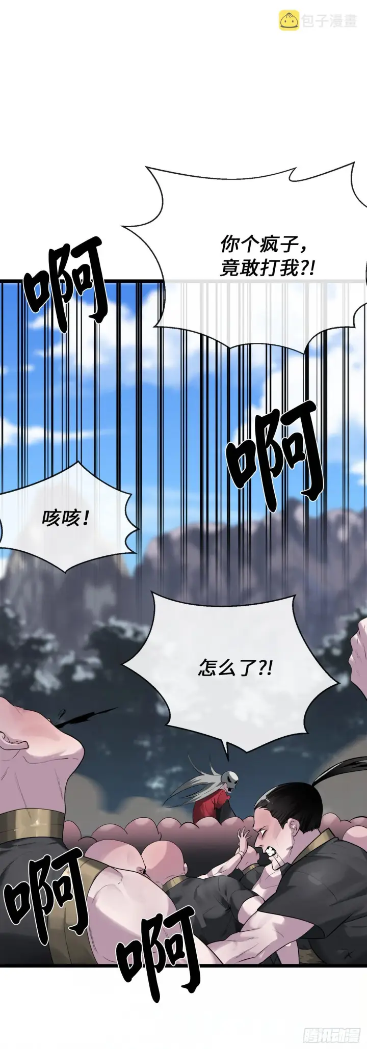 漫画《废柴重生之我要当大佬》197.毒风归来第47张图