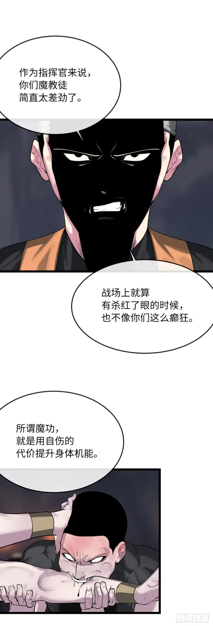 漫画《废柴重生之我要当大佬》197.毒风归来第5张图