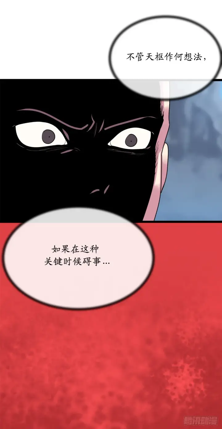 漫画《废柴重生之我要当大佬》197.毒风归来第52张图