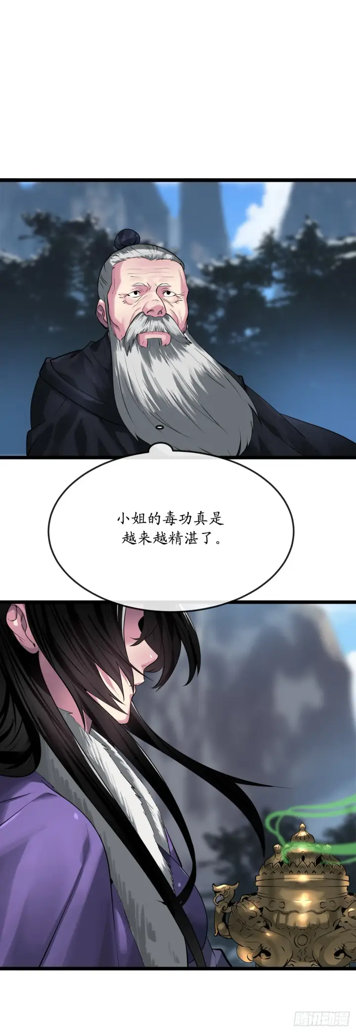 漫画《废柴重生之我要当大佬》197.毒风归来第55张图