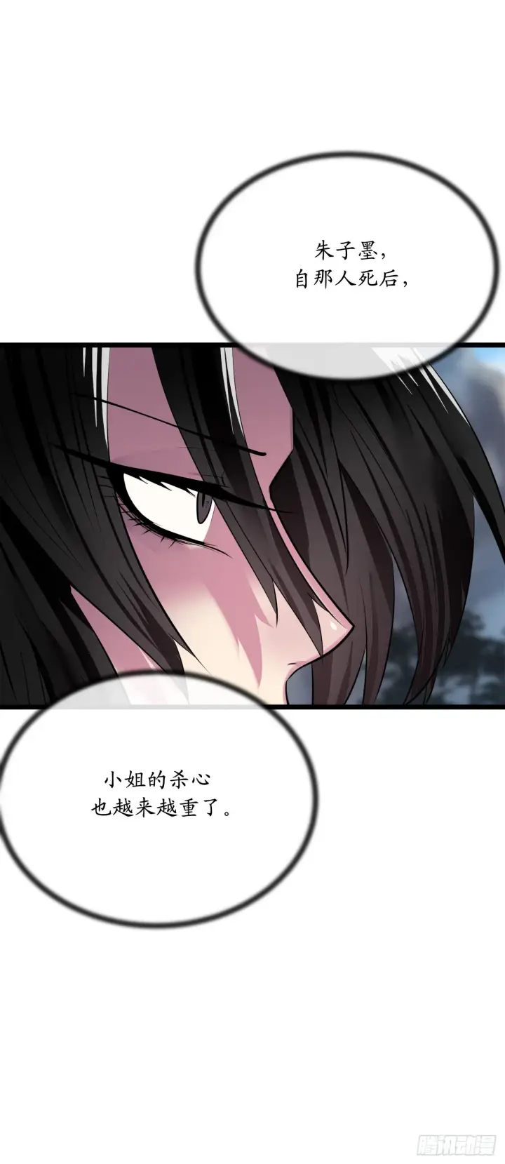 漫画《废柴重生之我要当大佬》197.毒风归来第56张图