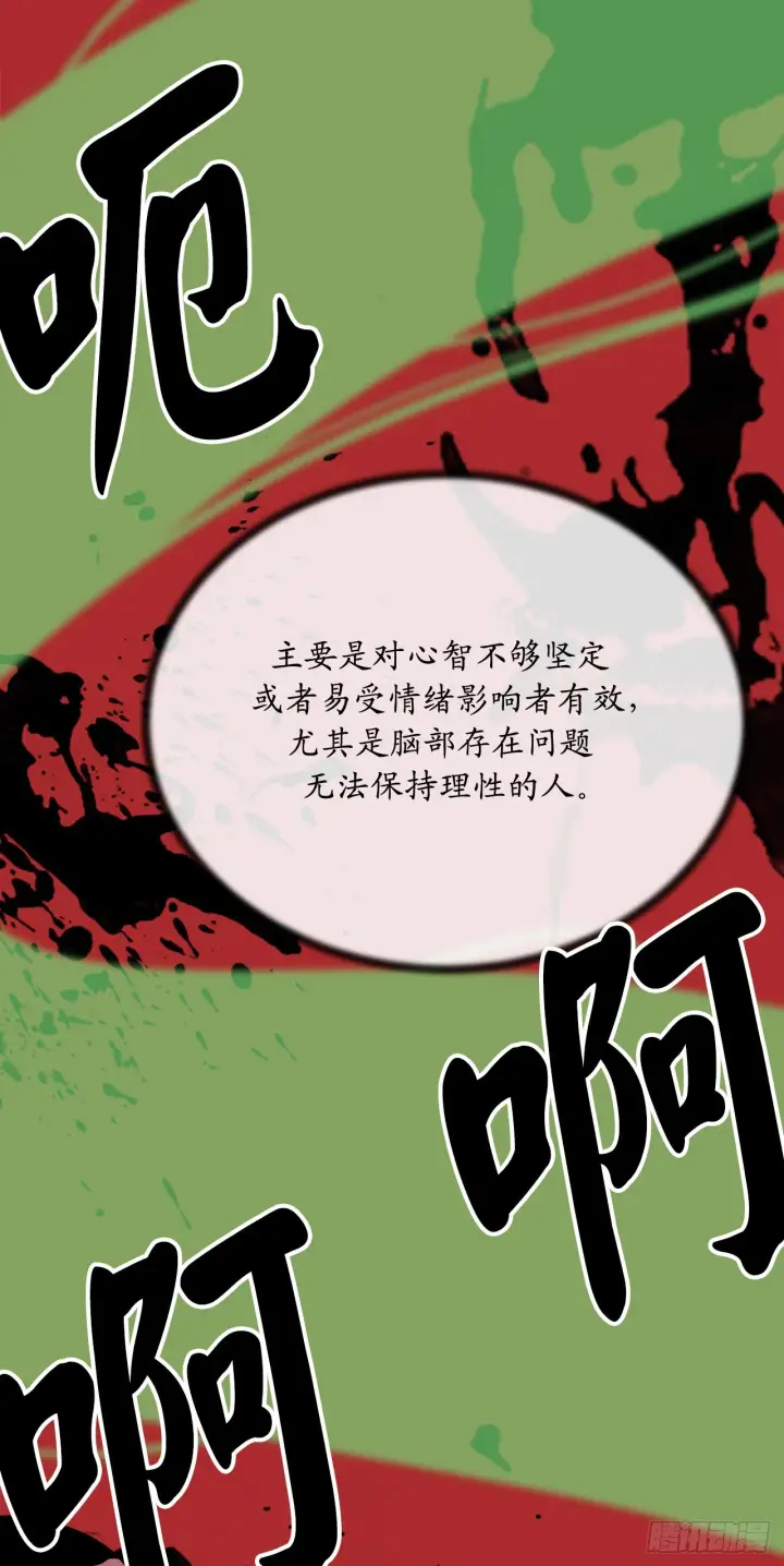 漫画《废柴重生之我要当大佬》197.毒风归来第58张图