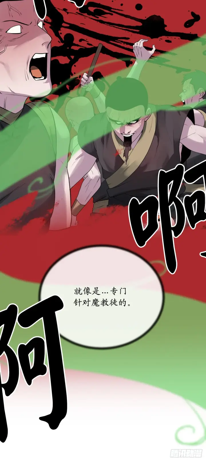漫画《废柴重生之我要当大佬》197.毒风归来第59张图
