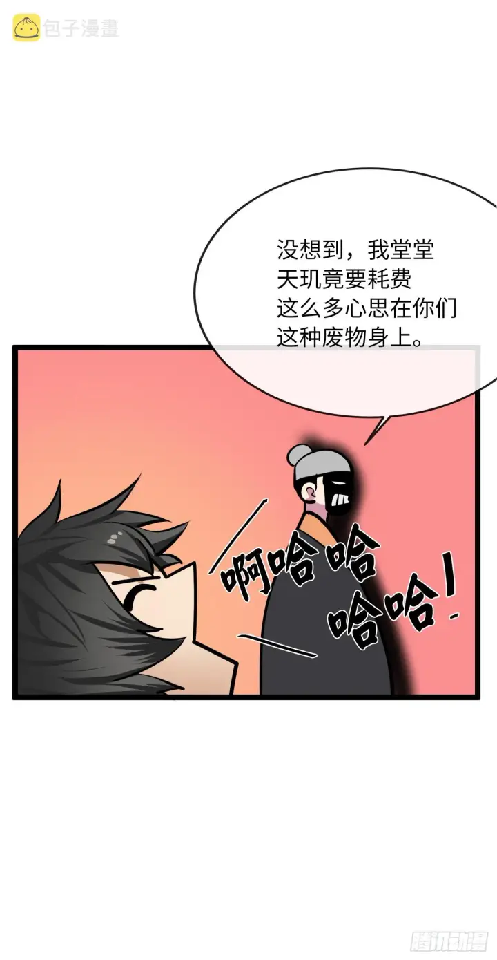 漫画《废柴重生之我要当大佬》197.毒风归来第7张图