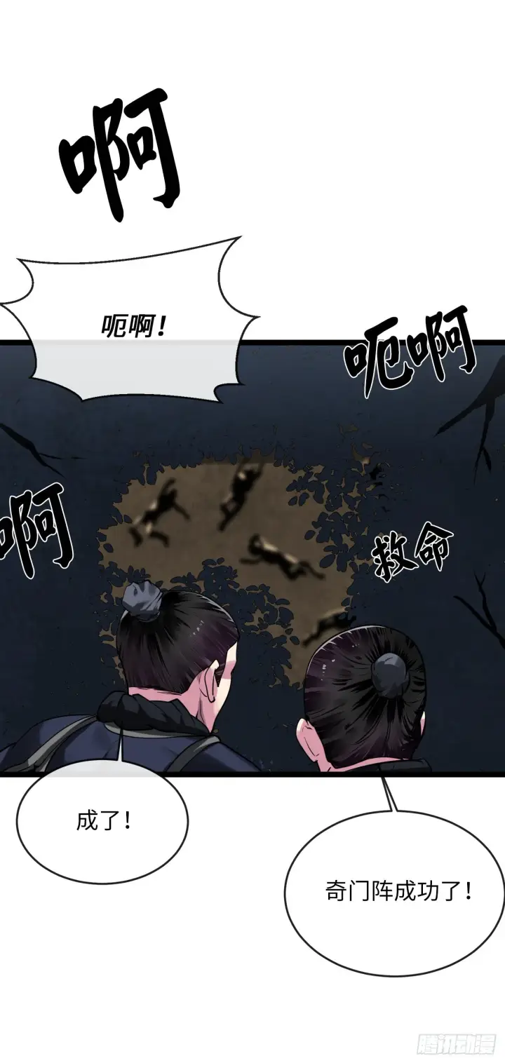 漫画《废柴重生之我要当大佬》198.身陷危局第12张图