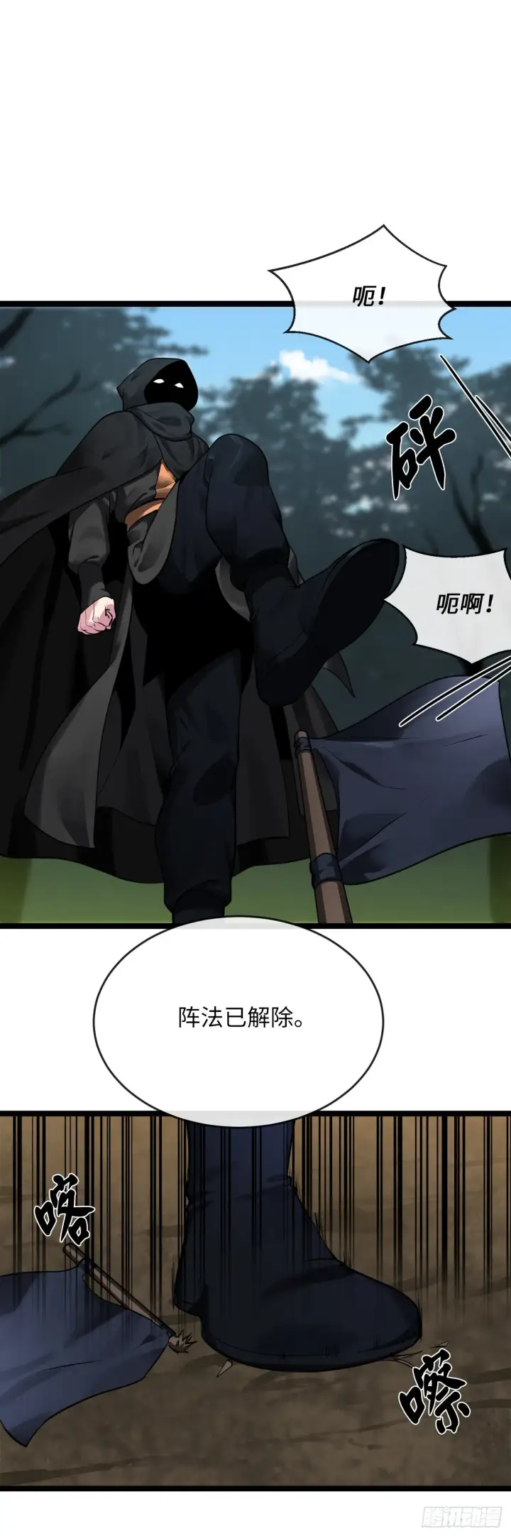 漫画《废柴重生之我要当大佬》198.身陷危局第14张图