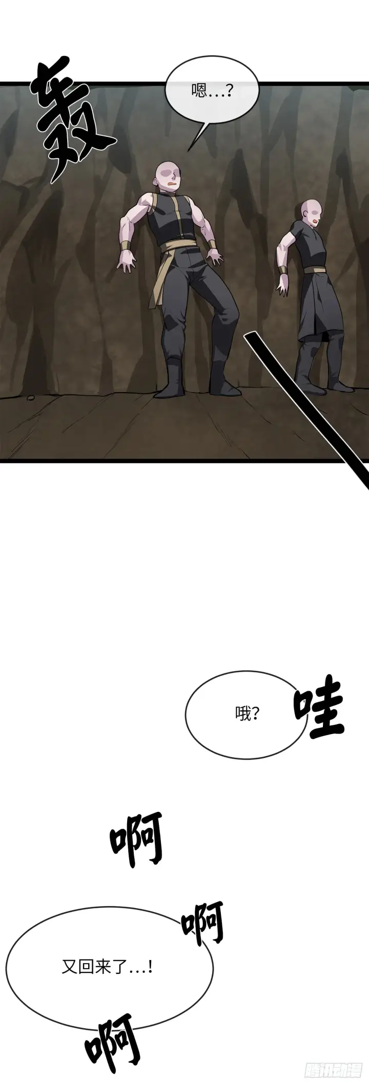 漫画《废柴重生之我要当大佬》198.身陷危局第16张图