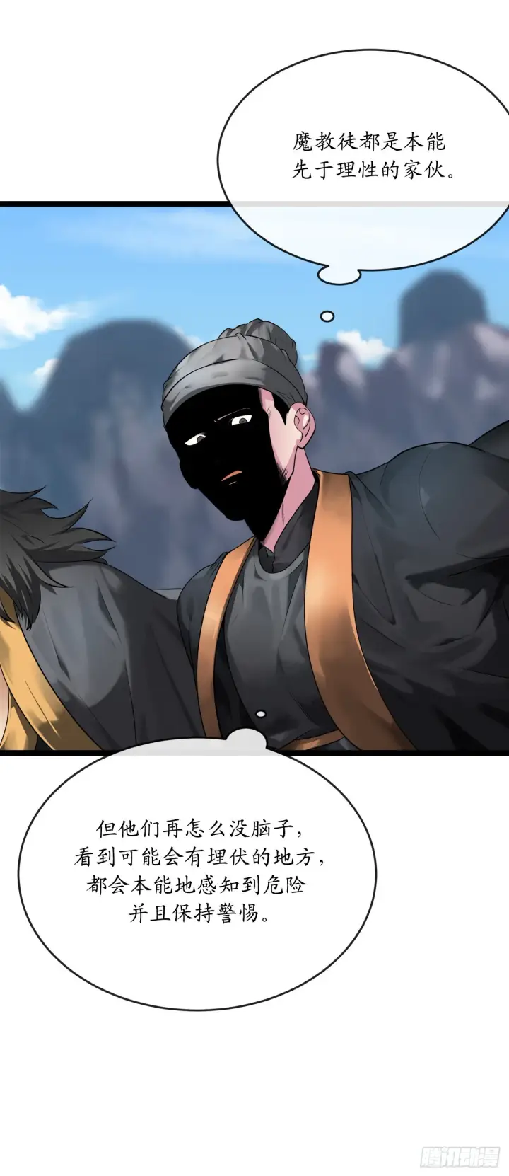 漫画《废柴重生之我要当大佬》198.身陷危局第17张图