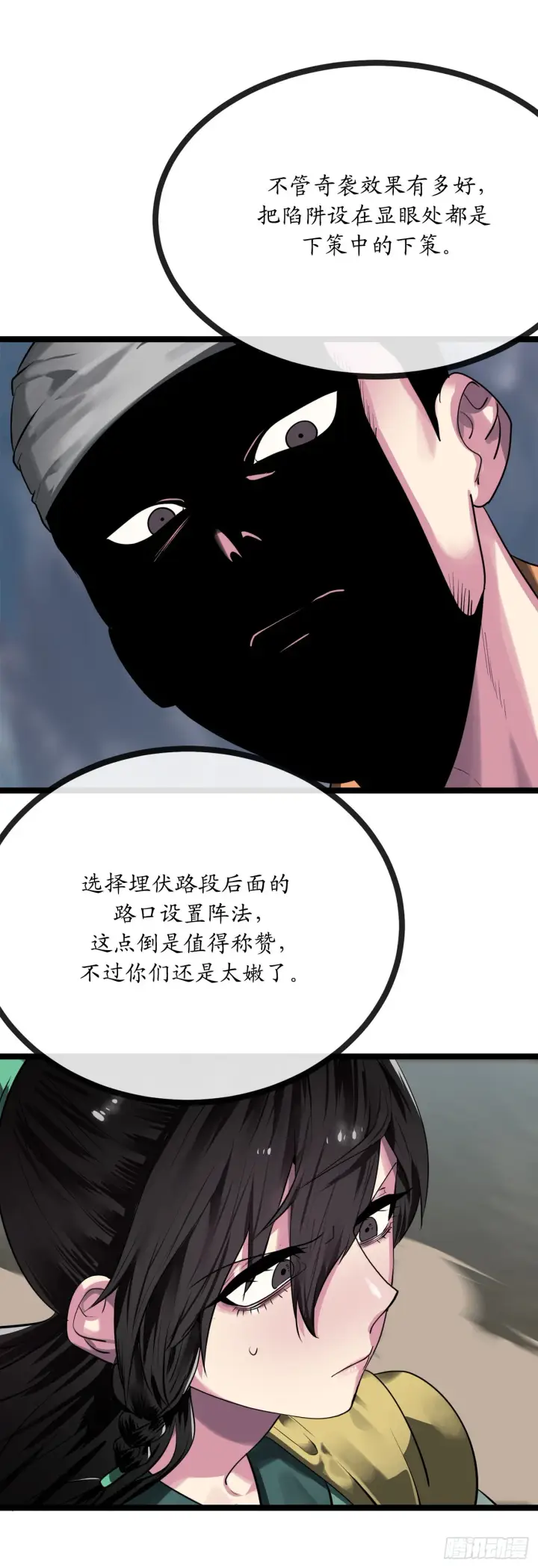 漫画《废柴重生之我要当大佬》198.身陷危局第18张图