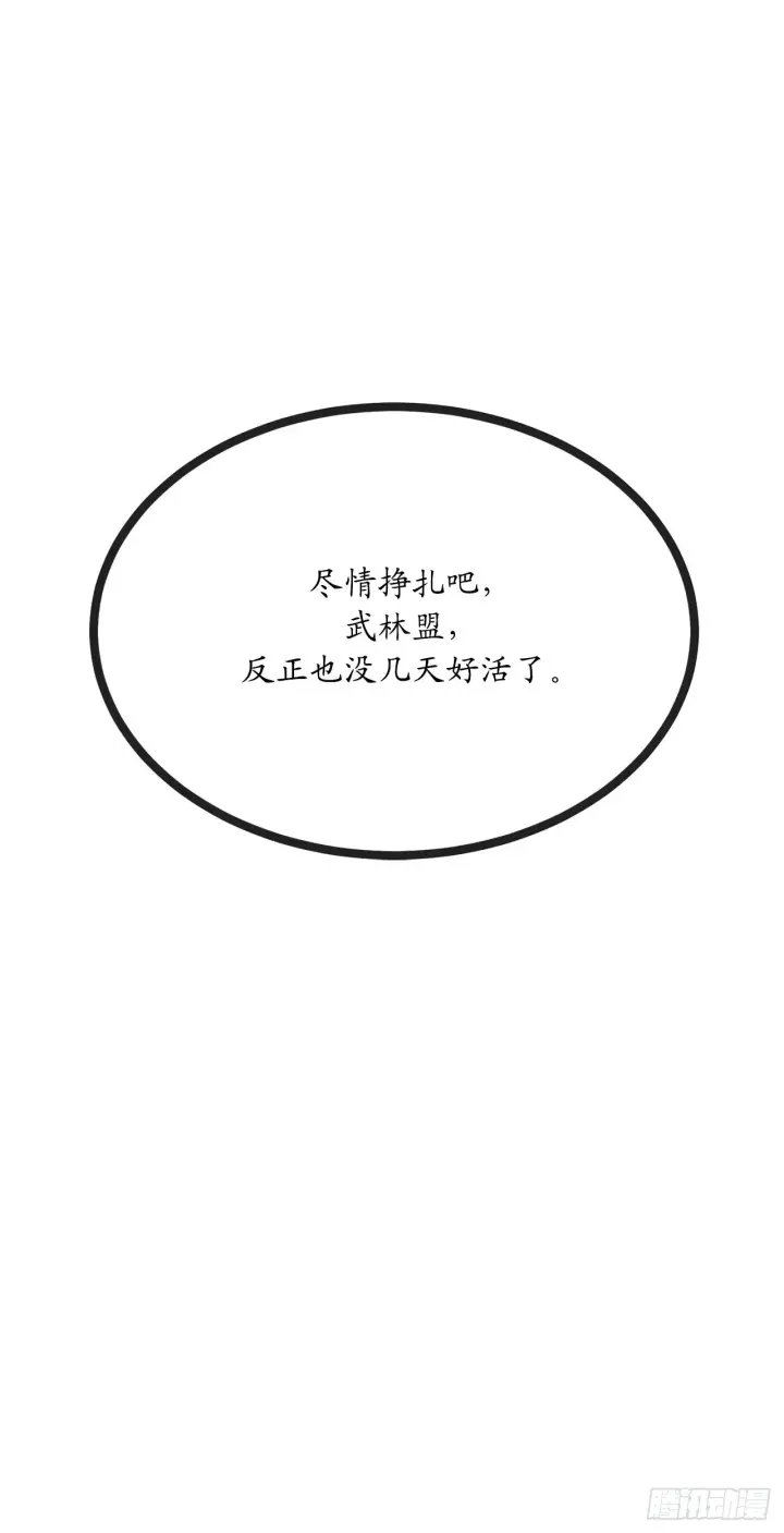 漫画《废柴重生之我要当大佬》198.身陷危局第19张图