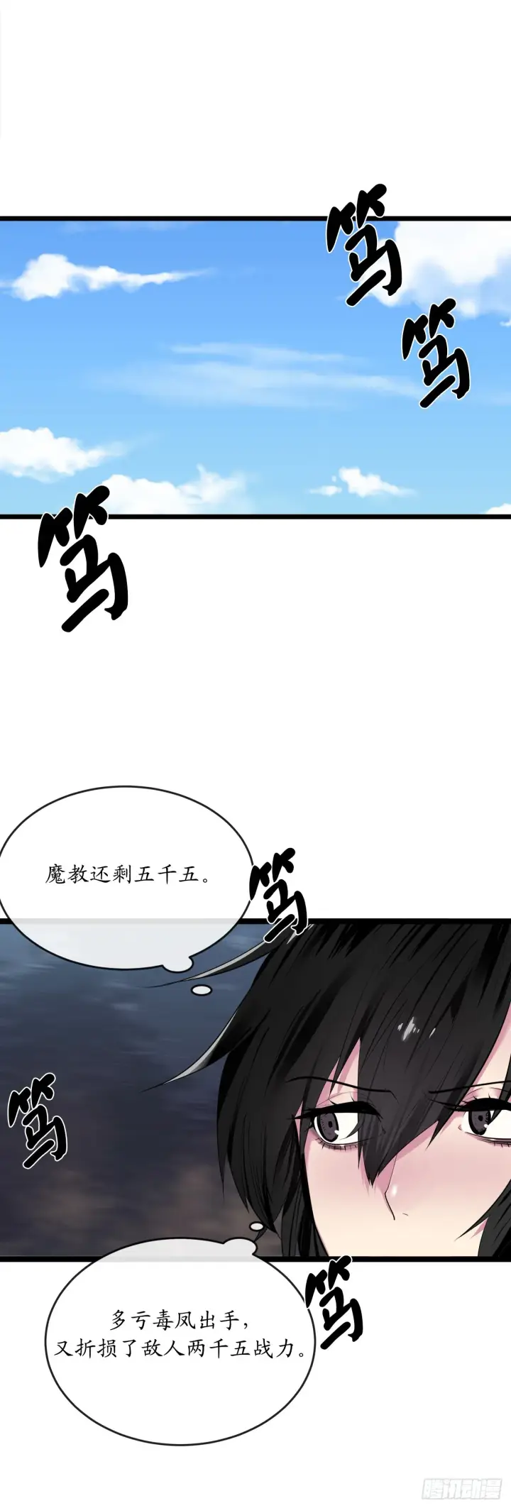 漫画《废柴重生之我要当大佬》198.身陷危局第2张图