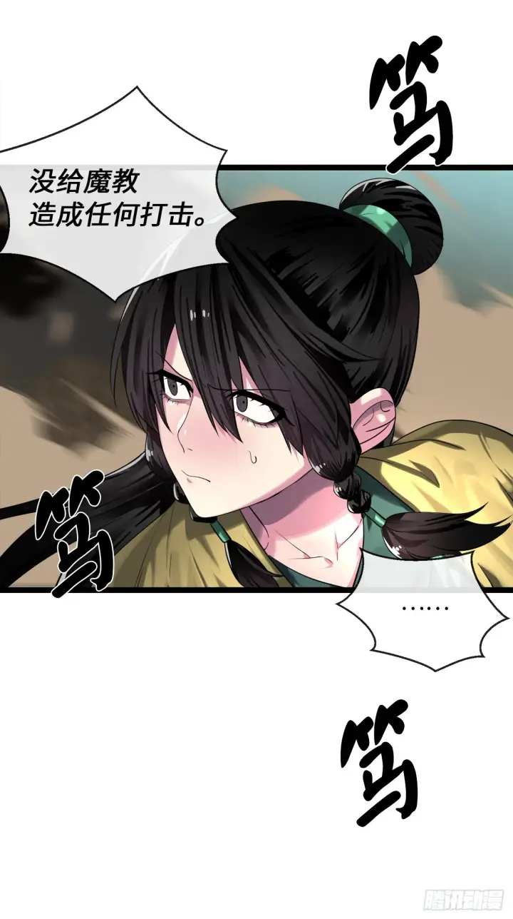 漫画《废柴重生之我要当大佬》198.身陷危局第24张图