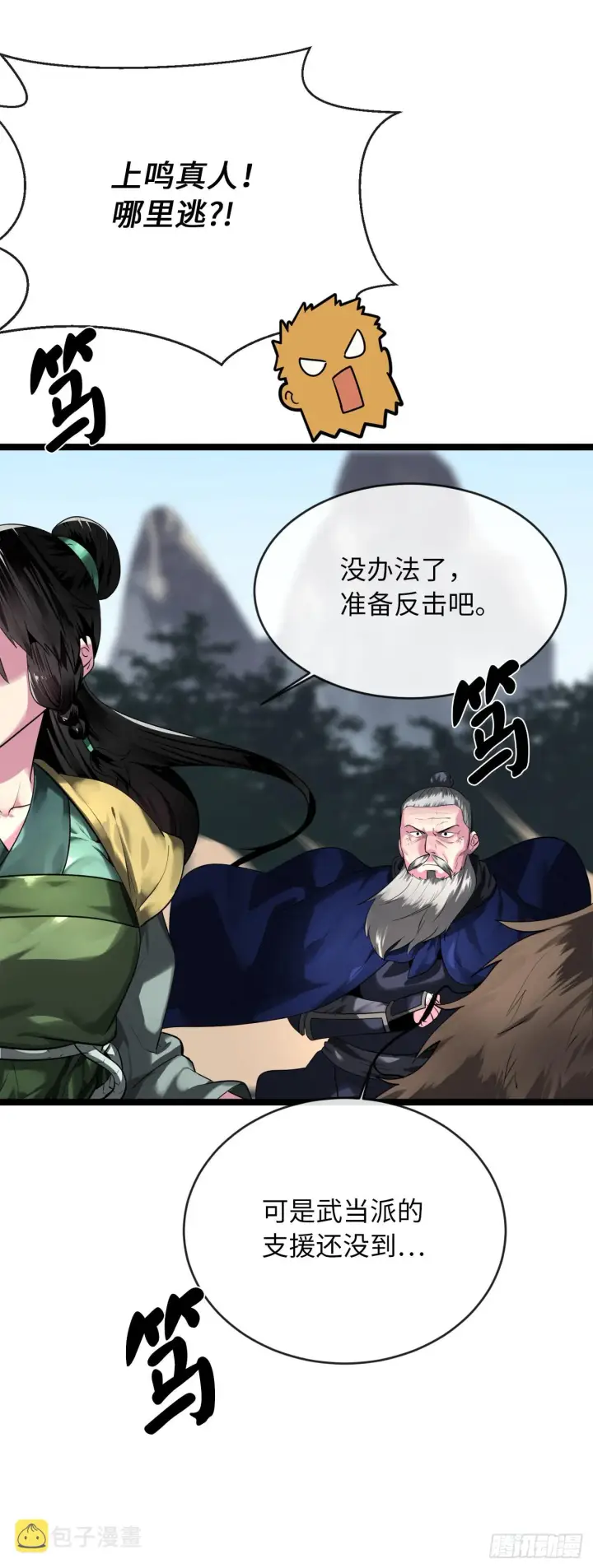 漫画《废柴重生之我要当大佬》198.身陷危局第25张图