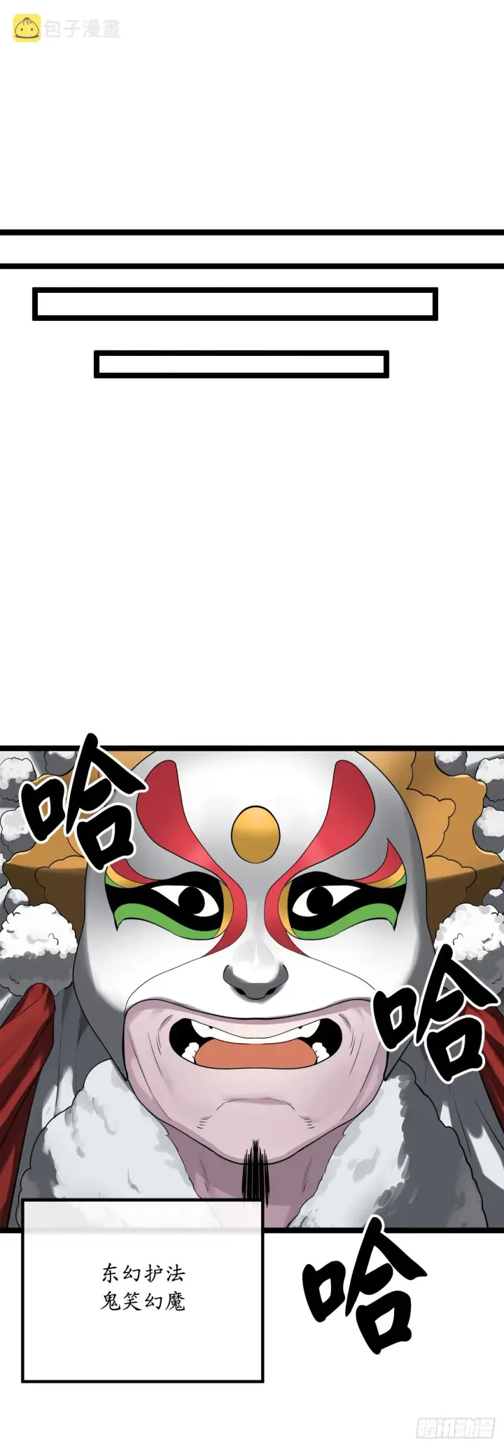 漫画《废柴重生之我要当大佬》198.身陷危局第26张图