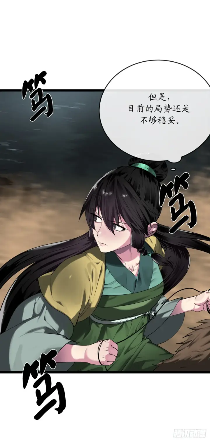 漫画《废柴重生之我要当大佬》198.身陷危局第3张图
