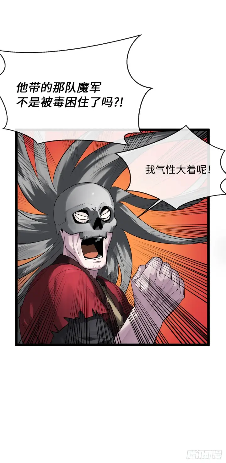 漫画《废柴重生之我要当大佬》198.身陷危局第35张图