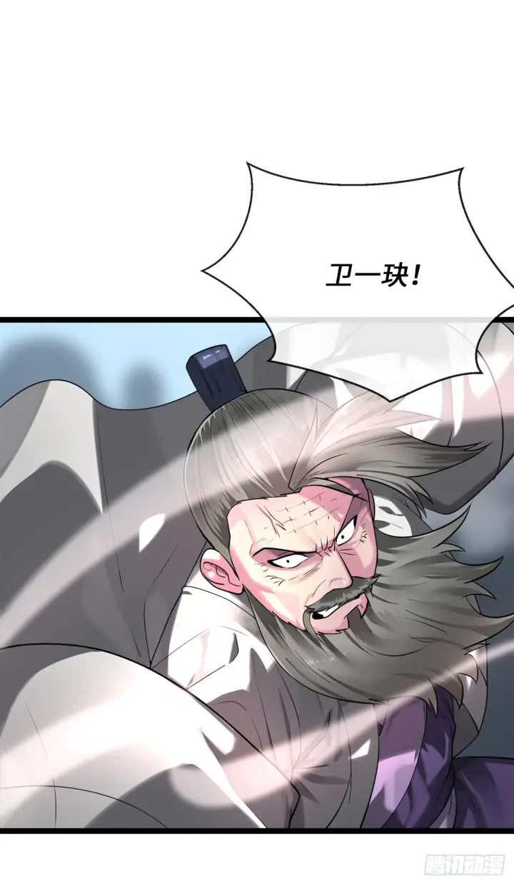 漫画《废柴重生之我要当大佬》198.身陷危局第38张图
