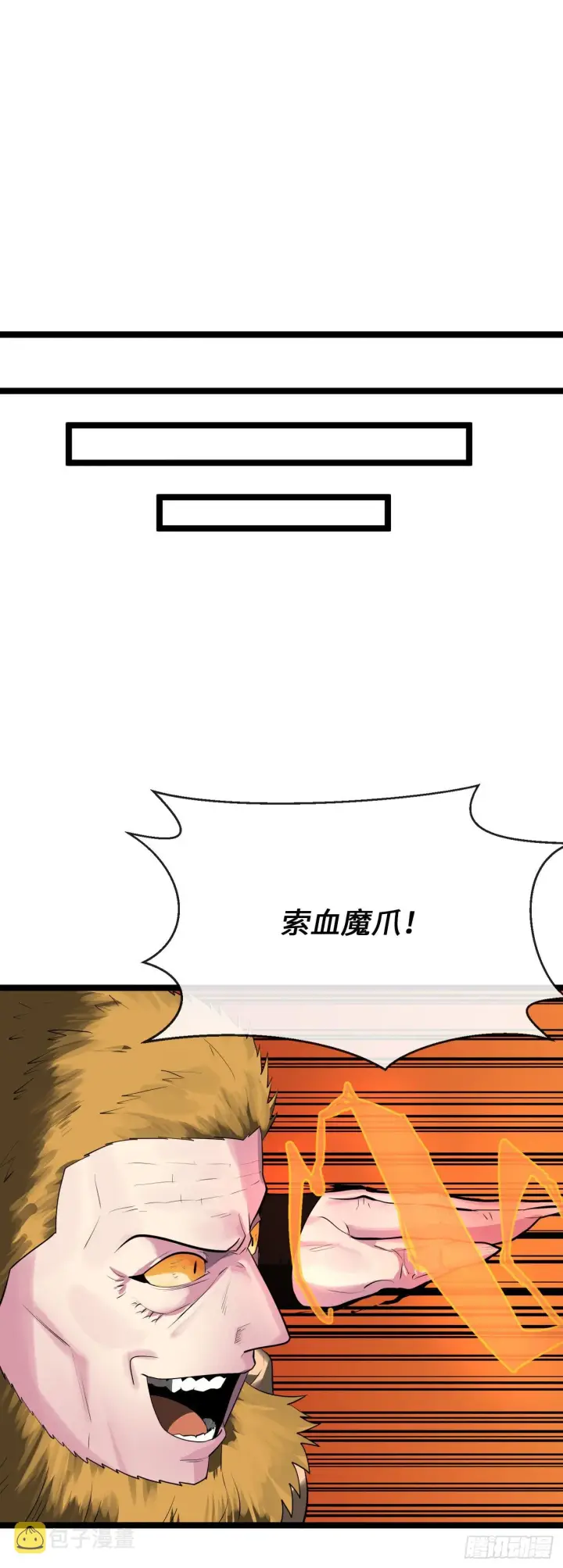 漫画《废柴重生之我要当大佬》198.身陷危局第40张图