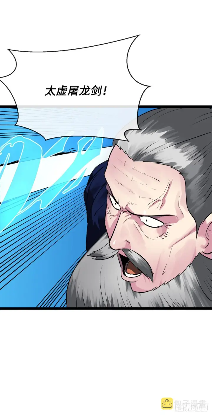 漫画《废柴重生之我要当大佬》198.身陷危局第41张图
