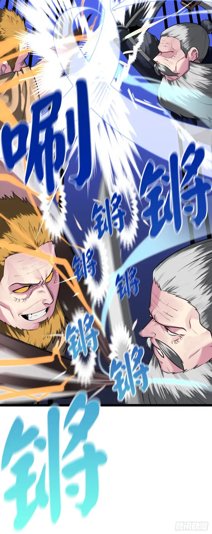 漫画《废柴重生之我要当大佬》198.身陷危局第43张图
