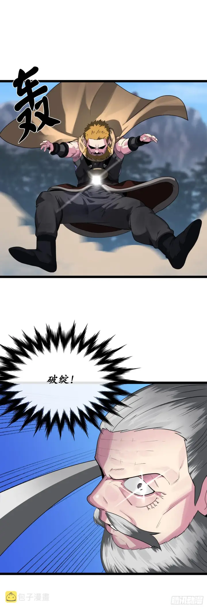 漫画《废柴重生之我要当大佬》198.身陷危局第45张图