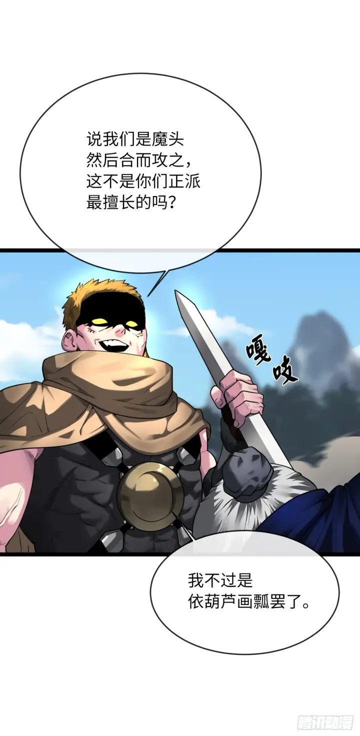 漫画《废柴重生之我要当大佬》198.身陷危局第50张图