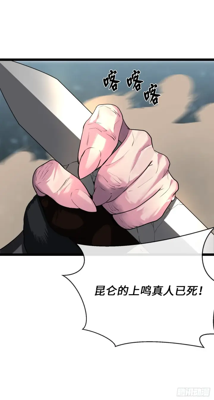 漫画《废柴重生之我要当大佬》198.身陷危局第51张图