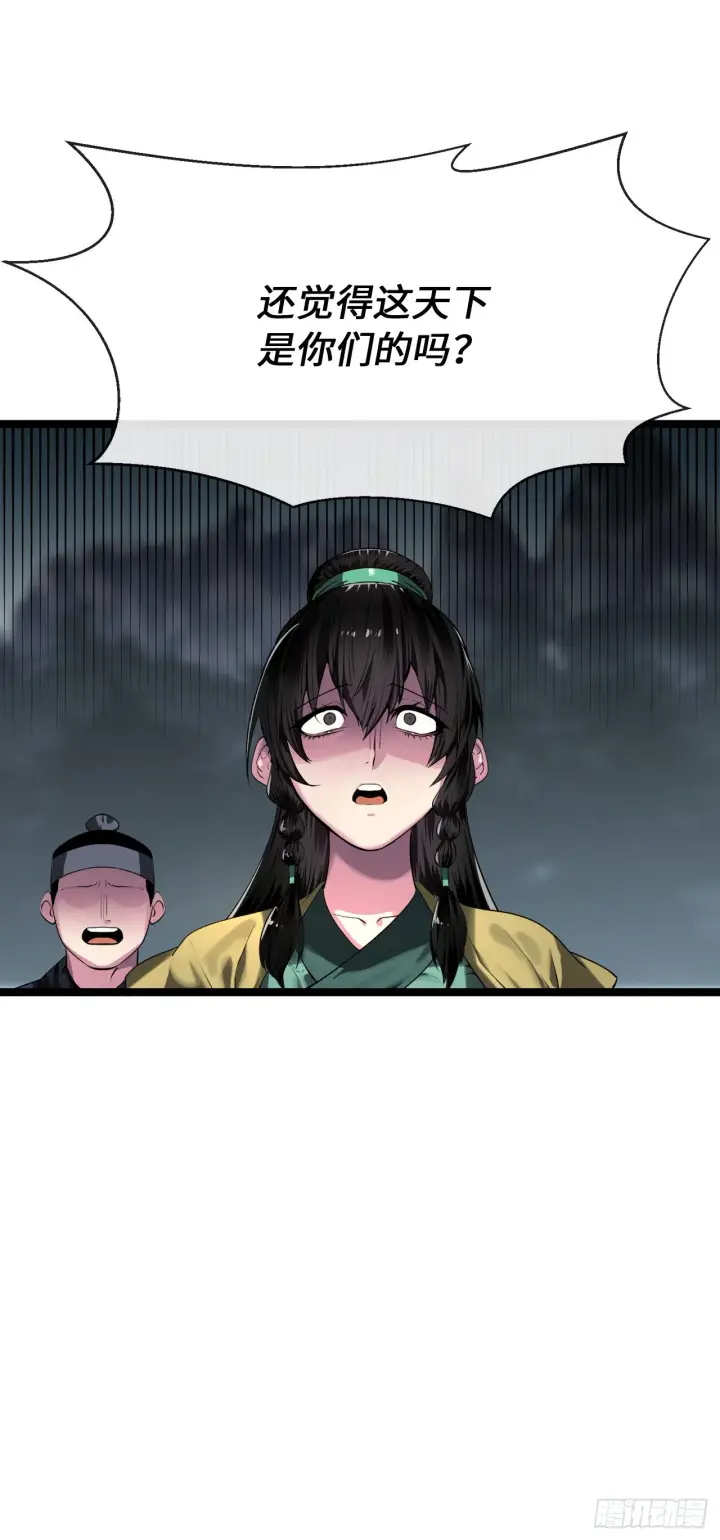 漫画《废柴重生之我要当大佬》198.身陷危局第53张图