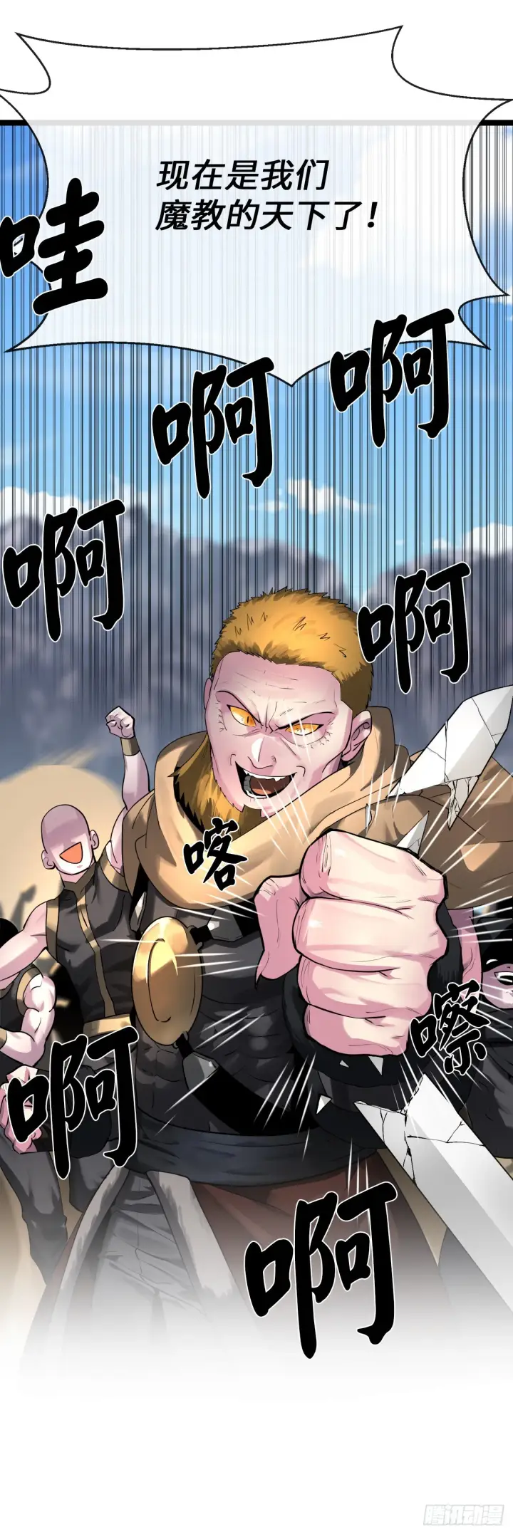 漫画《废柴重生之我要当大佬》198.身陷危局第54张图