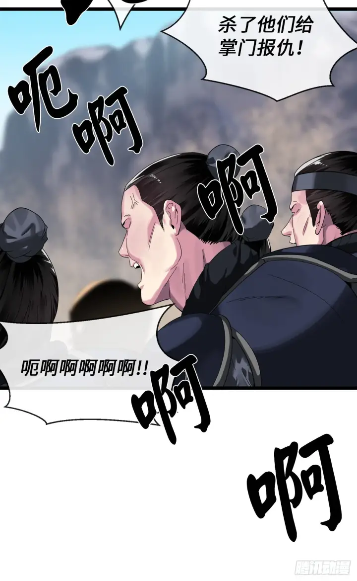 漫画《废柴重生之我要当大佬》199.天魔出阵第10张图