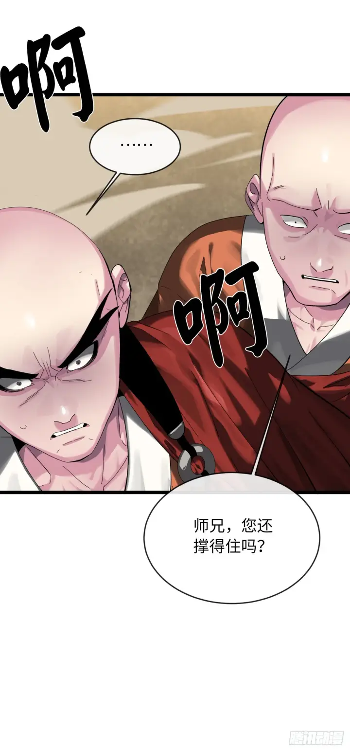 漫画《废柴重生之我要当大佬》199.天魔出阵第11张图