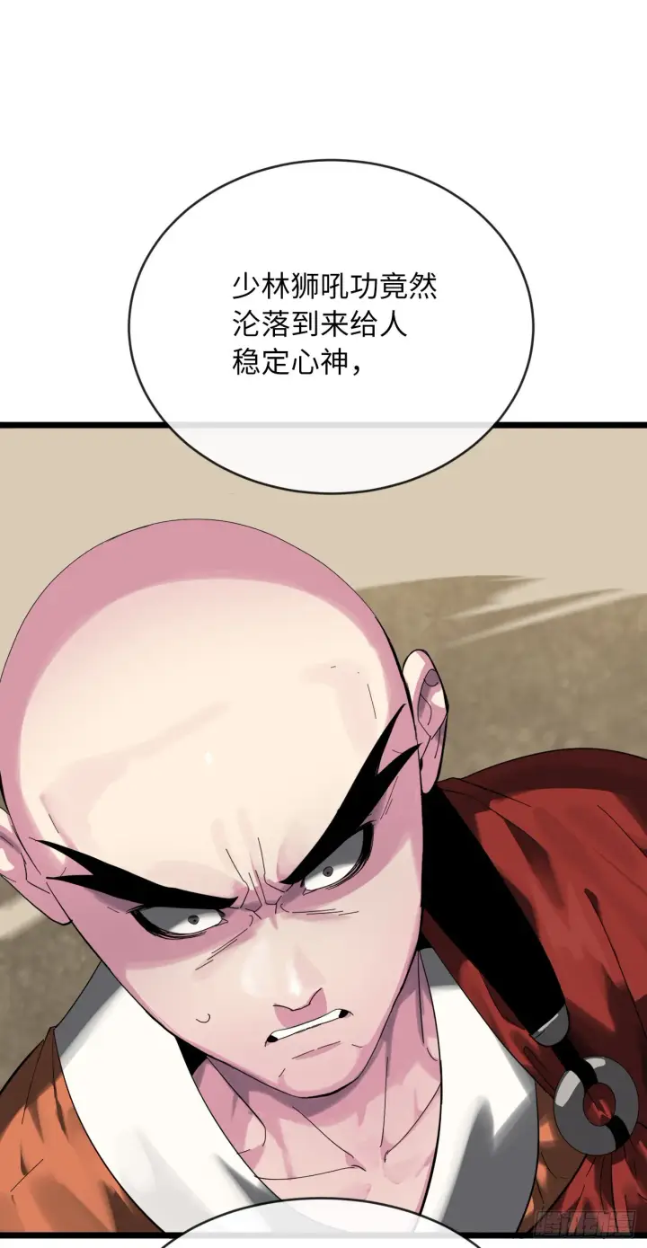 漫画《废柴重生之我要当大佬》199.天魔出阵第12张图