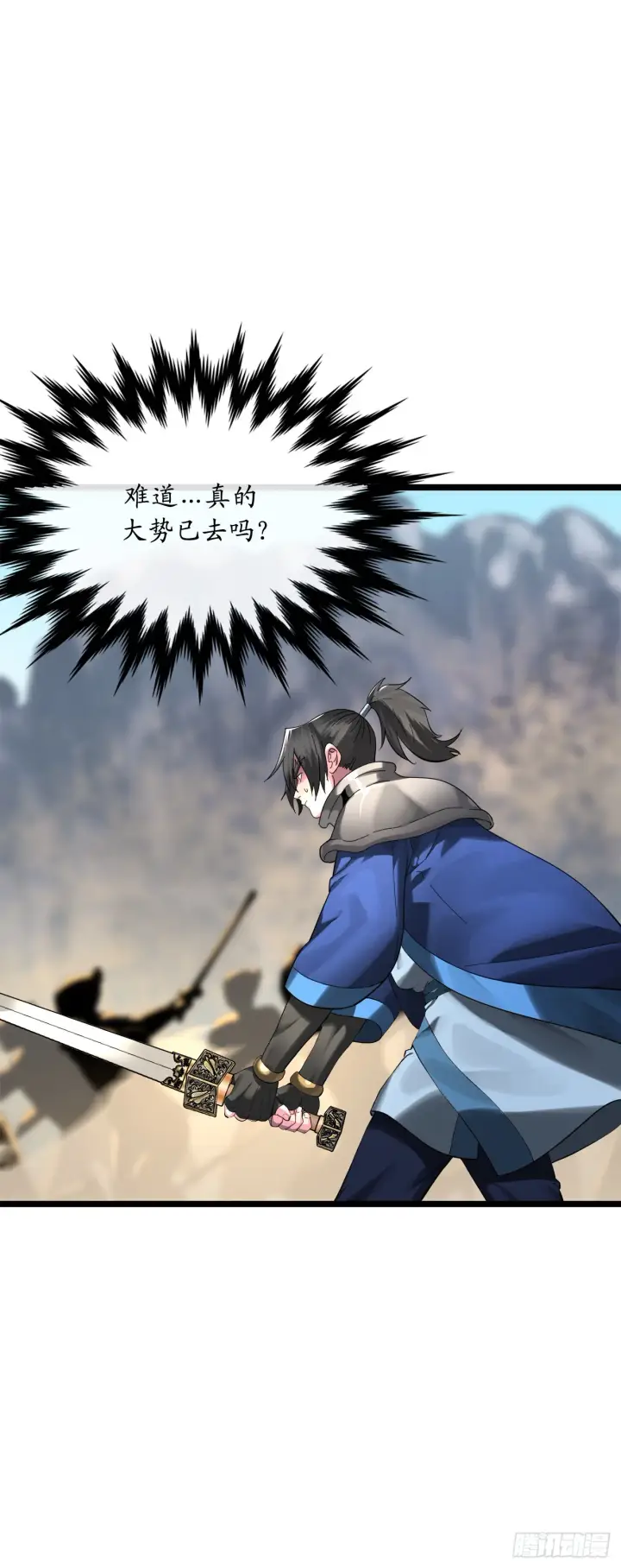 漫画《废柴重生之我要当大佬》199.天魔出阵第16张图
