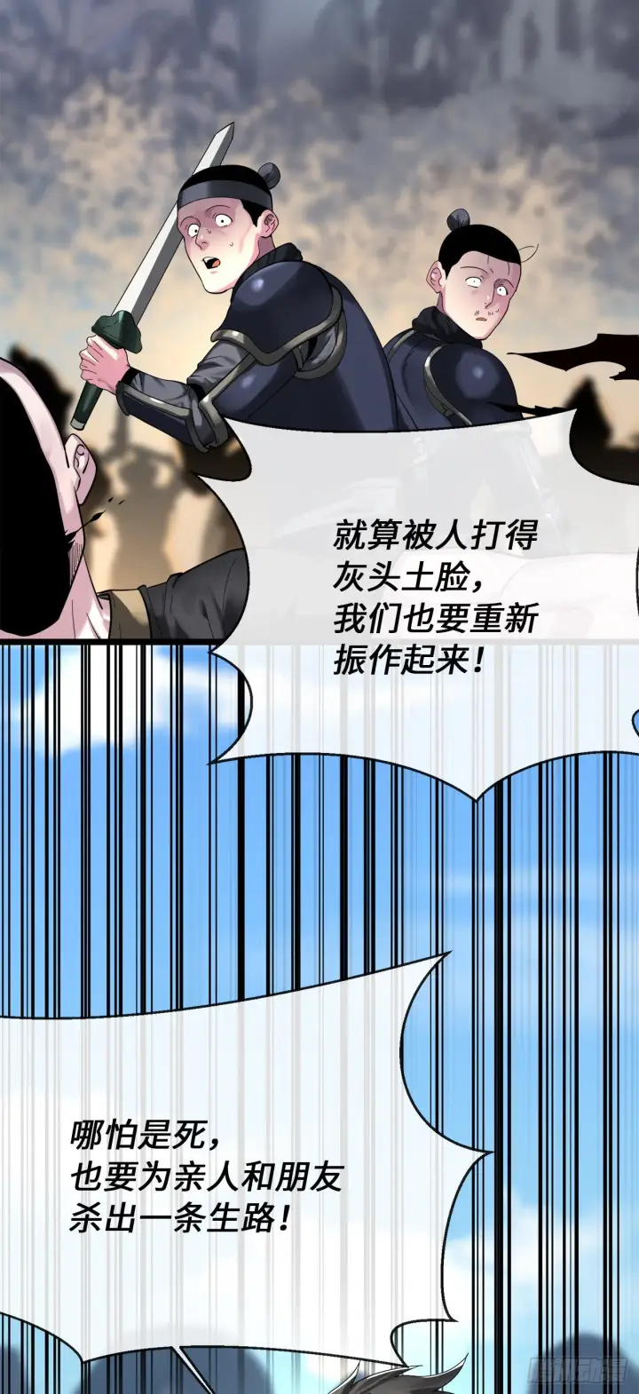 漫画《废柴重生之我要当大佬》199.天魔出阵第19张图