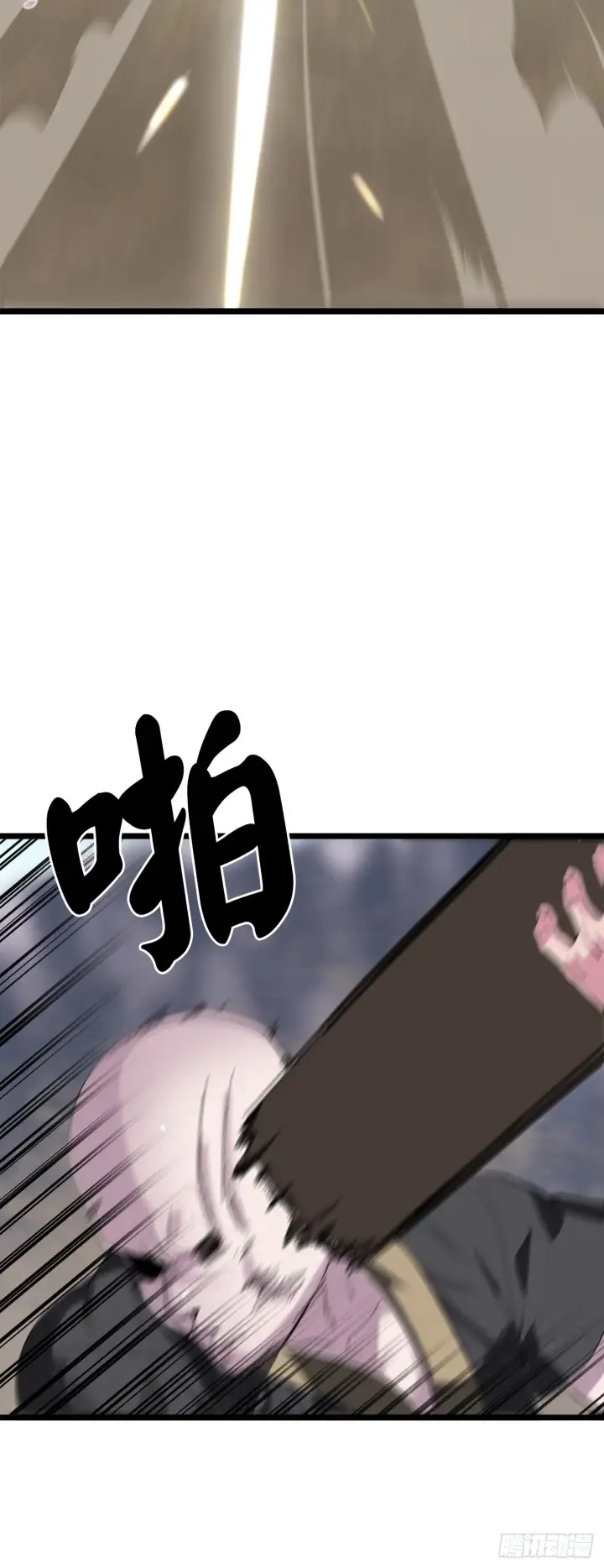 漫画《废柴重生之我要当大佬》199.天魔出阵第24张图