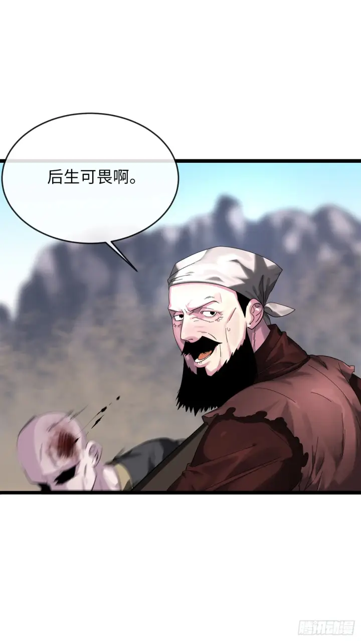 漫画《废柴重生之我要当大佬》199.天魔出阵第25张图