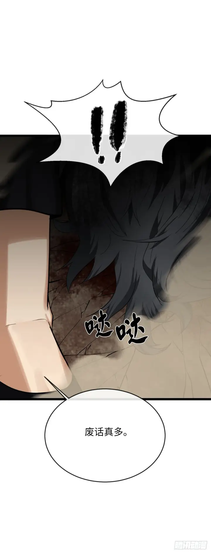 漫画《废柴重生之我要当大佬》199.天魔出阵第34张图