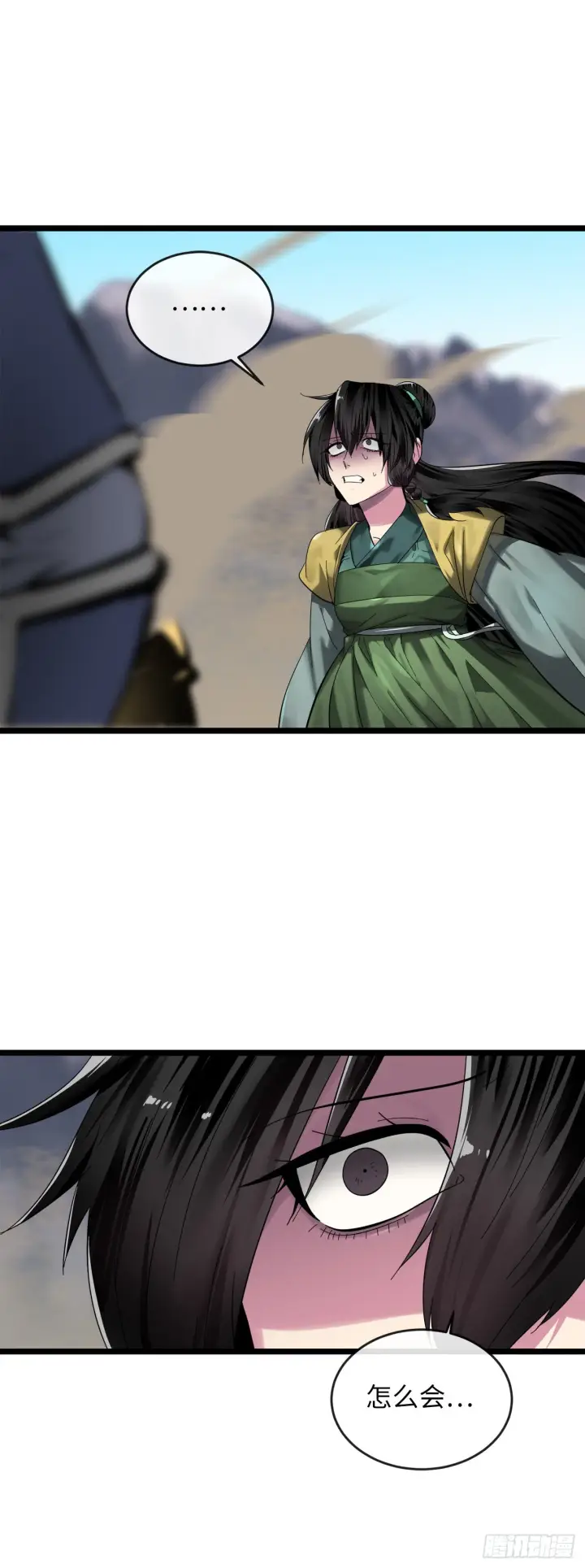 漫画《废柴重生之我要当大佬》199.天魔出阵第35张图